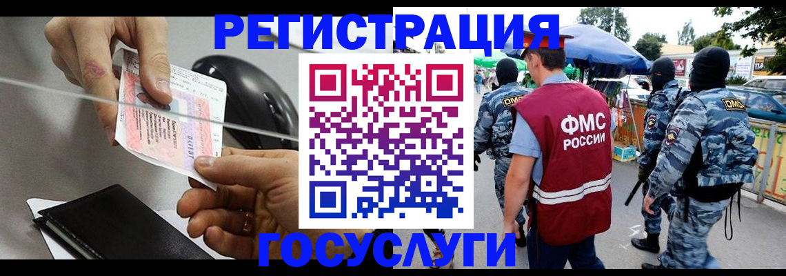 временная регистрация недорого в Миньяре