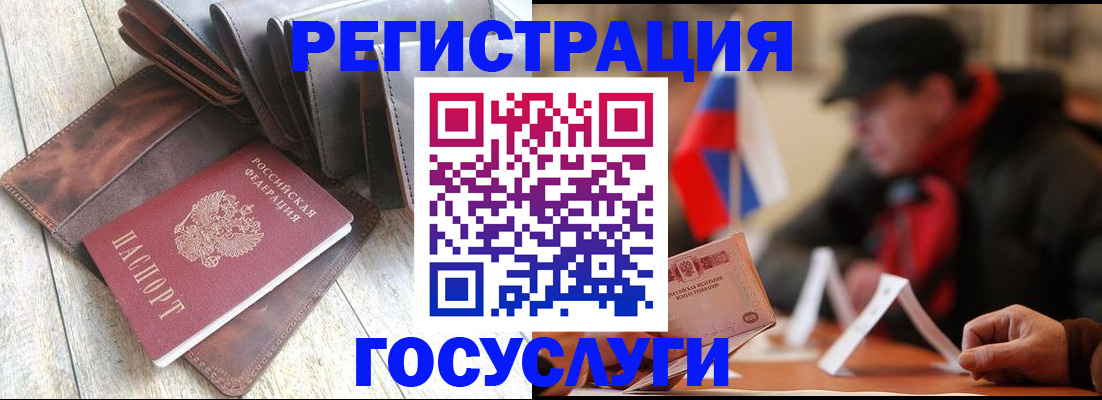 временная регистрация собственник в Миньяре